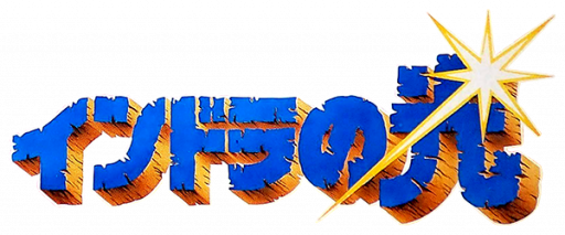 Indora no Hikari (Japan) logo